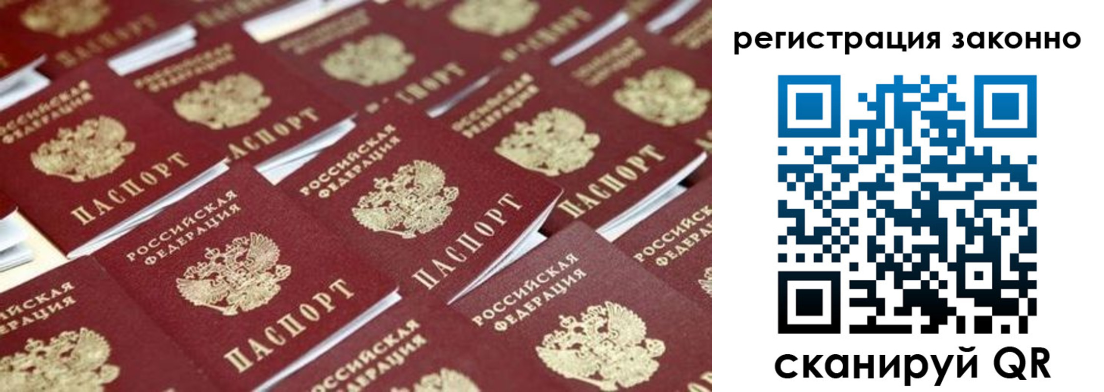 временная регистрация 2025 в Липецке
