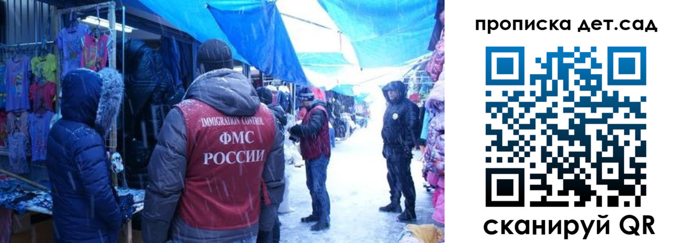 временная регистрация недорого в Липецке