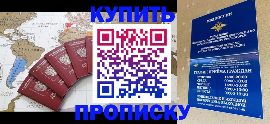 прописка от собственника в Липецке