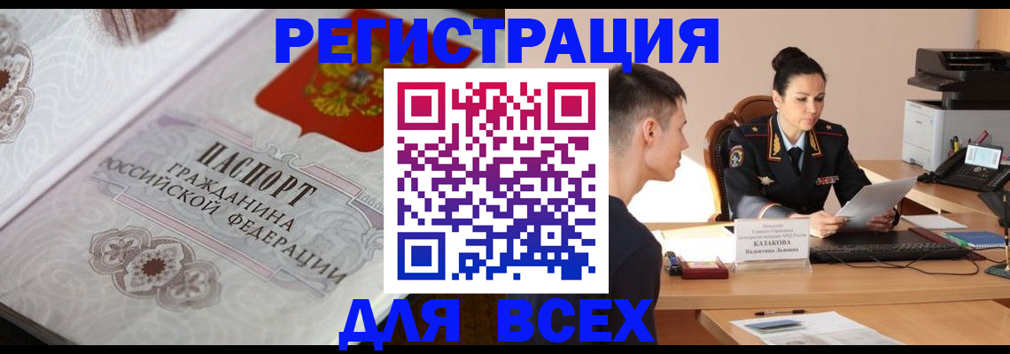 прописка в квартире в Липецке