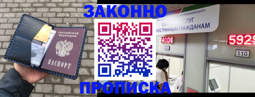 найти адрес прописки в Липецке