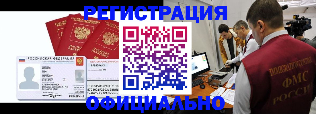 регистрация для дет. сада в Липецке