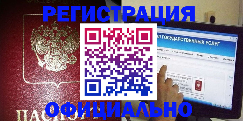 регистрация для школы в Липецке