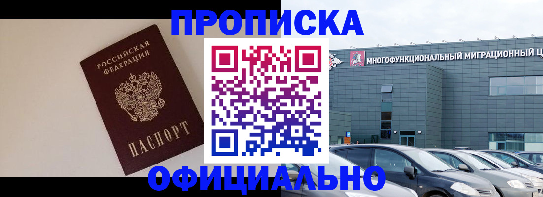 временная регистрация для всех в Липецке