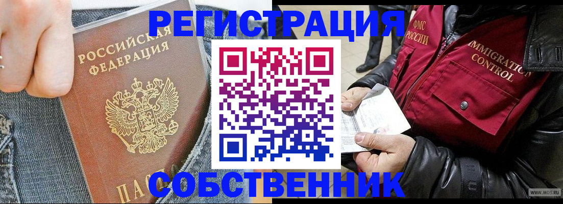 где прописаться в Липецке
