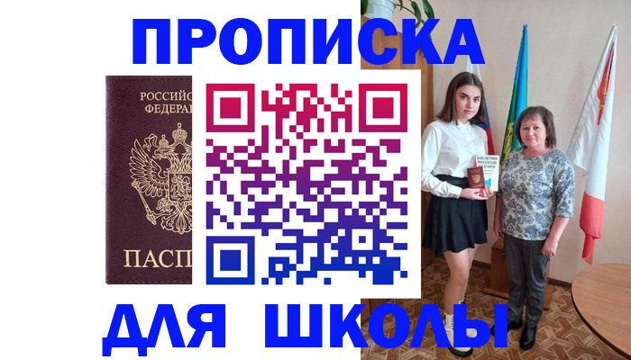 временная регистрация гарантия в Липецке