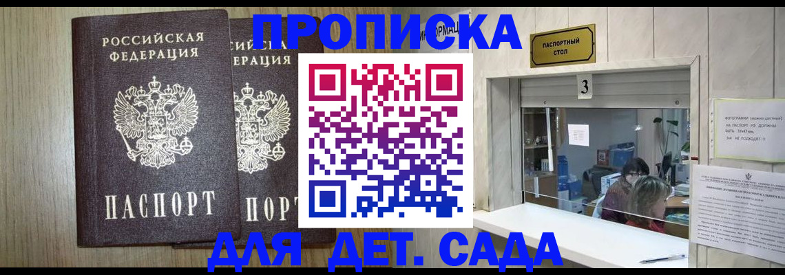 временная регистрация для всех в Липецке