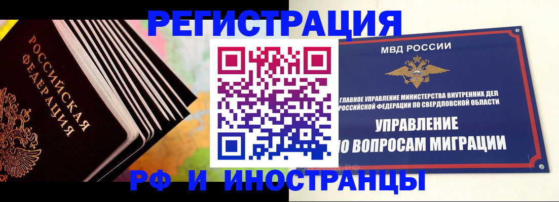 временная прописка в Липецке
