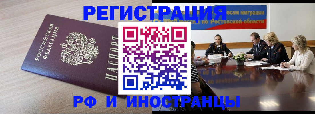 прописка законно в Липецке